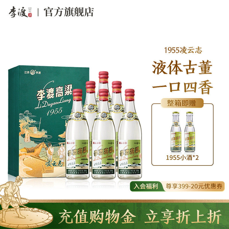 李渡高粱酒1955-李渡高粱酒1955促销价格、李渡高粱酒1955品牌- 淘宝
