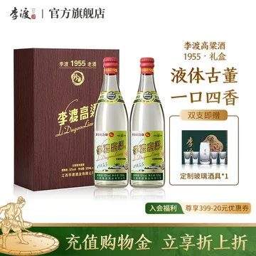 李渡酒官方旗舰店-李渡酒官方旗舰店促销价格、李渡酒官方旗舰店品牌- 淘宝