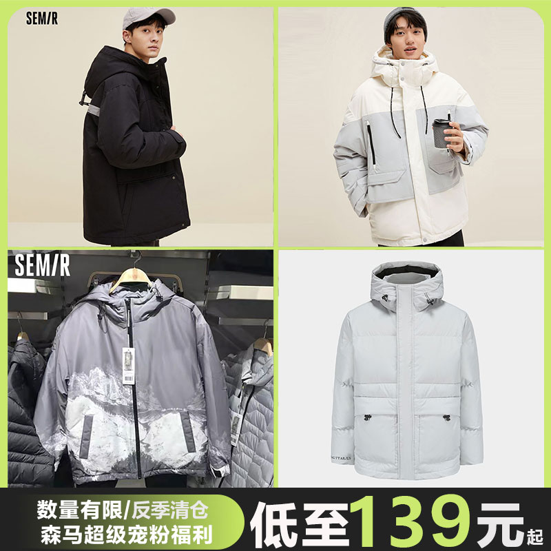 Senma down jacket men's off-season clearance brand genuine winter thickened warm bread jacket men's hooded short style