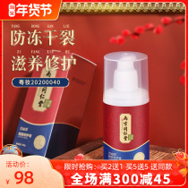 Nanjing Tongrentang hand and foot moisturizing cream heel anti-dry cracking moisturizing and itching frostbite injury Hand Repair cream for men and women