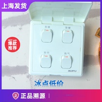 Original fit AUPU Op bath bullies 4-link switch panel 4 open 16A waterproof lighting interlock Four light warm pass