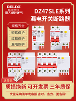 Deresy earth leakage protector DZ47SLE home three-phase leakage protection 32A breaker 63A air switch empty open