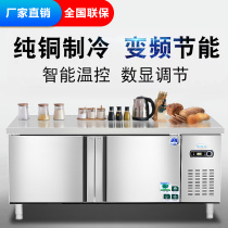 Refrigerated Bench Stainless Steel Kitchen Freezer Commercial Milk Tea Shop Fresh cabinet Freezer Freezer Freezer Freezer Freezer Freezer Freezer Freezer Freezer Freezer Freezer Freezer Freezer Freezer Freezer Freezer Freezer Freezer Freezer Freezer