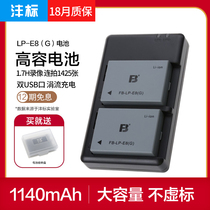 fb LP-E8 large-capacity battery Canon EOS 550D 600D 650D 700D x4 x5 x6i digital x7i micro single T2i T3