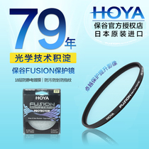 HOYA Baogu pumice anti-static protection mirror 18 coating 77mm 46 49 52 55 58 62 67 72 82 Applicable Canon Nikon Sony Single