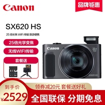 Canon Canon PowerShot SX620 HS HD telephoto digital camera travel mini selfie ordinary card machine zoom small portable home camera Tour