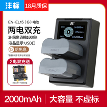 fb EN-EL15c battery Z6 Z7 II micro single camera Nikon D7500 D7200 D850 D780 DSLR Z5 D750 D