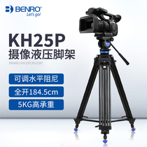 Baino KH25P KH26P camera tripod camera damping hydraulic pan-tilt photography SLR camera professional triangle bracket Canon Nikon video live broadcast Sony shooting tripod