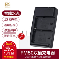 FB Fengbiao FM50 dual charger USB camera fill light np-f970 FM500H f770 F570 F550 F750 Battery Q