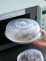 Microwave splash cover cover cover high-temperature hot dishes for high-temperature hot dishes with furnace grade