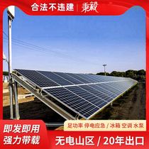 Solar panel power generation system Home 220V Full range of off-grid energy storage rooftop outdoor photovoltaic generator equipment