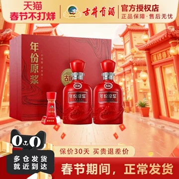 古16年份原浆酒-古16年份原浆酒促销价格、古16年份原浆酒品牌- 淘宝