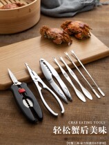 xsr home eating crab tools Stainless Steel Crab Eight Pieces Crab Pincers Crab Clamp Scissors Hairy Crab Special Three Sets Theorizer