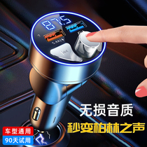 Car mp3 player without damage Bluetooth receiver automotive supplies multi - functional music lighting charger fast charge