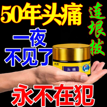 (Hot Pin Headache Cream) Headache Cream Migraine Deity Nervosa Neuropathic Headache Menstrual Headache Special CY