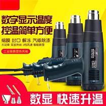 Powerful Blow Gun Thermoregulation Industrial Heat Blower High Power Heat Shrink Film High Temperature Car Cling Film Hot Wind Gun Number
