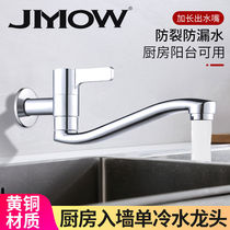 Adaption Nine pastoral full copper lengthened tap into wall style 360 swivel single cold balcony laundry pool mop pool mop