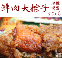Jiaxing new bulk vacuum big meat farm handmade fresh fresh meat big rice dumplings 250g breakfast dumplings