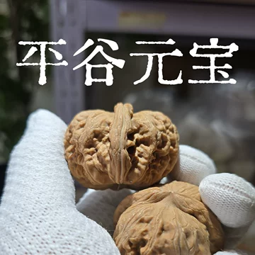 【最上級品種】文玩核桃 全品无修 平谷元宝 41mm 元宝文玩核桃-元宝文玩核桃促销价格、元宝文玩核桃品牌- 淘宝