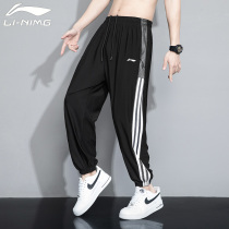 Li Ning Sports Pants Men 2022 Summer New Leisure Ice Pants Running Fitness Long Pants Men Thin bunches Pants