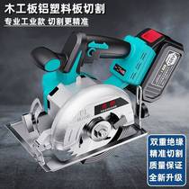 Great art general 5 inch brushless lithium electrocuter 6 5 inch rechargeable wireless hand electric sawing and cutting machine