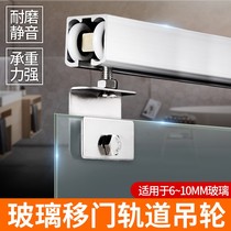 Shower room mobile door pulley old mobile door adhesive push Ramen rail wheel bathroom door cabinet door wheel waterproof wheel
