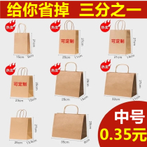 Kraft Paper handbag Handbag Milk Tea Baking Takeaway Packaging Bag Catering Food Packaging Bag Set To Customize Logo