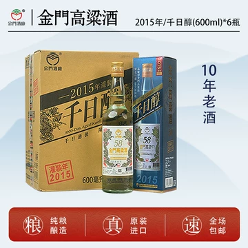 金门高粱酒千日醇2015-金门高粱酒千日醇2015促销价格、金门高粱酒千日