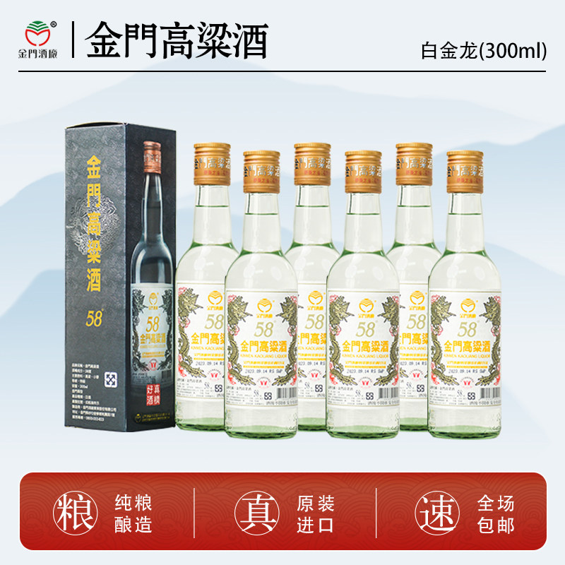 金门高粱酒58度750ml-金门高粱酒58度750ml促销价格、金门高粱酒58度