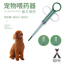 Pet Feeder Cat Puppies Feeding God Instrumental Cat Cats Medication Dog Cats Use Insect Repellent Body to Feed Syringe Needles