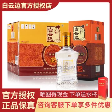 白云边酒42度-白云边酒42度促销价格、白云边酒42度品牌- 淘宝