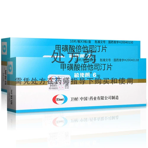 Minda Langjia Sulfonic Acid Beam ТАБЛИЦА DATIN TABLEST 6 мг*30 Таблетки/Коробка