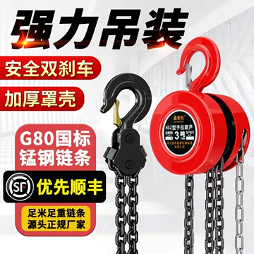 三角架手拉吊机-三角架手拉吊机促销价格、三角架手拉吊机品牌- 淘宝