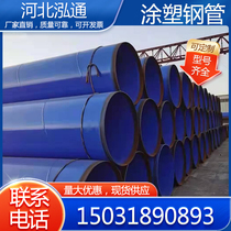 Internal and external coated steel pipe fire protection DN500 to water pipe large aperture composite pipe prefabricated straight buried lining plastic pipe