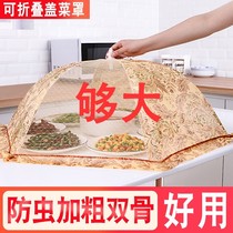 Vegetable cover Nordic dining table cover meal cover folded summer with cover dish with anti-mosquito household fly cover dust-proof