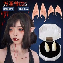Vampires tooth false tooth set tiger tooth false tooth small tiger tooth permanent cute natural elf ear zombie