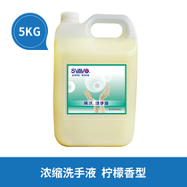 Large Capacity Barrelled Hand Sanitizer Free Xian Gel Foam Hand Wash Clean Liquid Without Alcohol Free Wash Foam Thimerosal