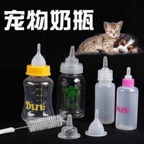 Milk Bottle Young Cat Pacifier Puppies Puppies Pet Soft Feeding Granny Brushed Silicone Suit Cat Dog Young Rabbit New Gadget supplies