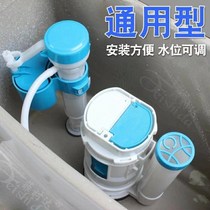 Toilet accessories Water intake valve water tank water-stop universal full set of old water pumping and sitting toilet with water flushing drain