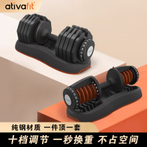 American brand AtivaFit adjustable dumbbell 25kg mens professional gym home with one key for heavy steel