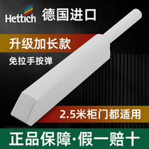 German Import Lengthened Rebound Instrumental Hinge Invisible Door Bumper-free Wardrobe Cupboard Touch-by-projectile
