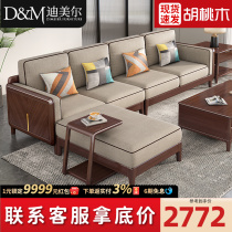 New Chinese style solid wood sofa all solid wood living room small apartment modern minimalist noble concubine Nordic light luxury walnut furniture