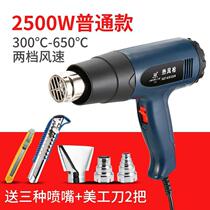 High power hair dryer industrial powerful dryer heat shrinkage film blowddryer heating air dryer heating small air gun