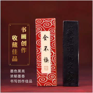 黄山松煙 【中国古墨】 中国徽墨 黄山松煙 黄山松烟徽墨-黄山松烟徽墨