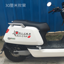 Motorcycle personality reflective stickers Calf electric car decoration personality text stickers Funny battery car film jokes