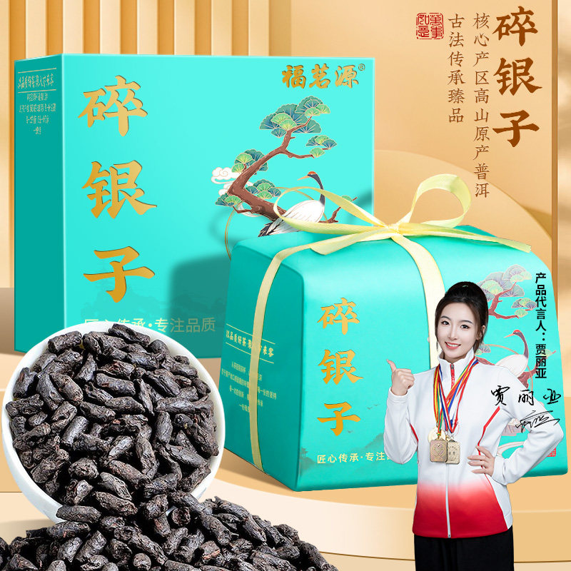 福茗源普洱熟茶-福茗源普洱熟茶促销价格、福茗源普洱熟茶品牌- 淘宝