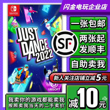 Switch游戏卡带 NS 舞力全开2022 舞动全身22 Just Dance中文二手