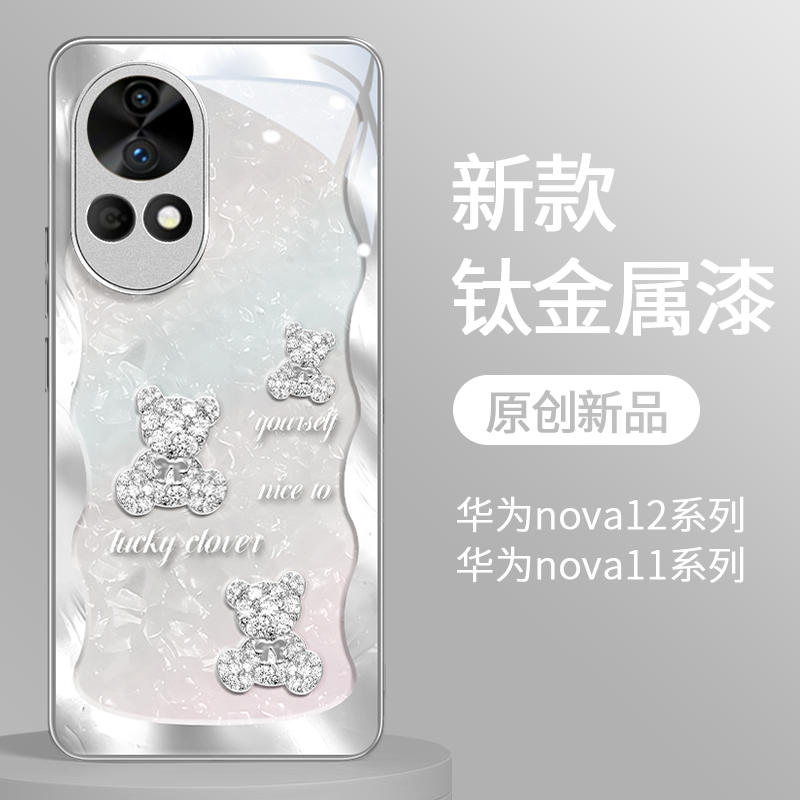 レース ダイヤモンド ベア Huawei 社 nova12pro 携帯電話ケース nova12 新しい nova11 インターネット セレブ デザイン nova ハイエンド クリエイティブ ファッション nova11pro オールインクルーシブ女性用ケース ニッチに適しています。