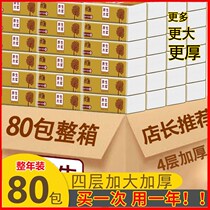 80 packs of family clothing paper towels paper whole boxes wholesale toilet paper bags pressed flowers paper cramps for an affordable and rubbed hand napkins