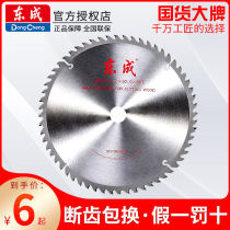 Germany imported Dongcheng tungsten steel alloy saw blade aluminum wood cutting blade saw aluminum sheet electric circular saw cutting machine